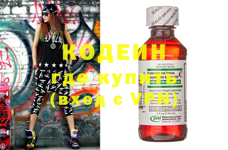 даркнет сайт  Лысьва  Кодеиновый сироп Lean Purple Drank 