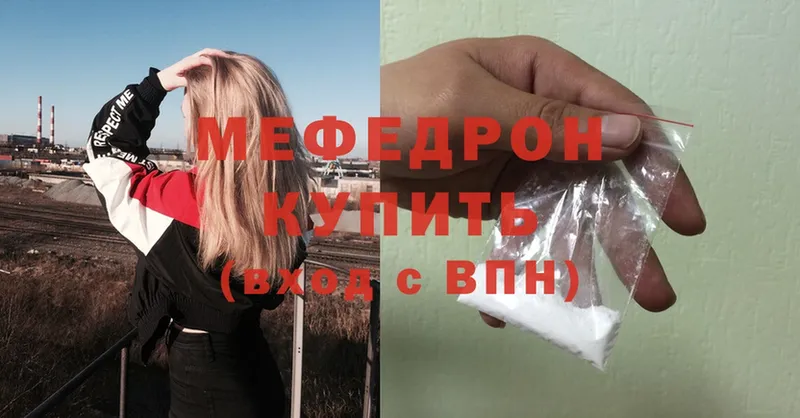 закладка  Лысьва  Меф mephedrone 